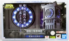 2025年最新】聖闘士聖衣神話 聖域の火時計の人気アイテム - メルカリ
