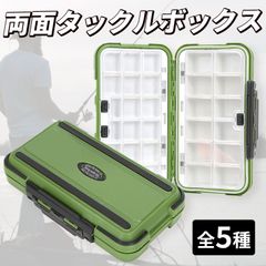 ルアー ワーム ケース 両面 タックル ボックス 釣り 小型 大容量