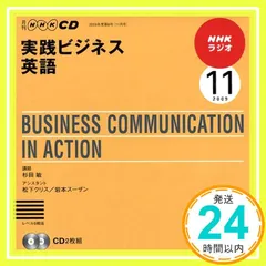 2025年最新】実践ビジネス英語の人気アイテム - メルカリ