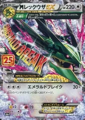MミュウツーEX【ポケモンカードトレカ高価買取価格査定