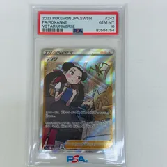 2025年最新】ツツジ sar psa10の人気アイテム - メルカリ