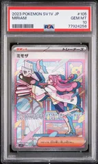 ミモザSAR PSA9-