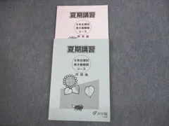 2025年最新】浜学園 小6 夏期講習の人気アイテム - メルカリ