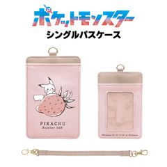 ポケモン シングルパスケース ピカチュウ グッズ ピンク いちご パスケース 定期入れ 定期ケース 212407
