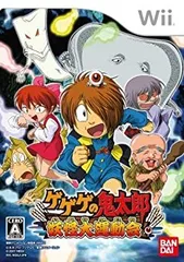 【中古】「未使用品」ゲゲゲの鬼太郎 妖怪大運動会 - Wii