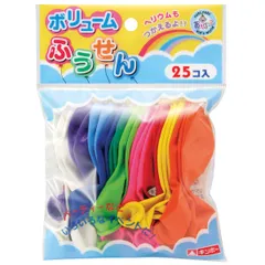 風船 ボリュームふうせん （ ふうせん バルーン 25cm 25個入り おもちゃ 飾り 誕生日 パーティー イベント 子供 キッズ 幼児 3歳 男の子 女の子 玩具 ゴム風船 カラフル風船 大容量 飾り付け カラフル 子ども こども会 景品 ）