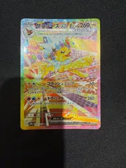 エーフィex sar サンダースex sar srまとめ売り エーフィex sar サンダースex sar ブースターex sar 3枚セット