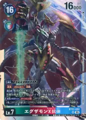 2025年最新】エグザモンの人気アイテム - メルカリ 2025年最新】エグザモンの人気アイテム - メルカリ