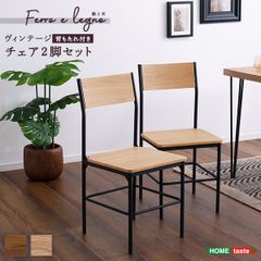 2脚セット】 フリッツハンセン セブンチェア風 リプロダクト 木製椅子