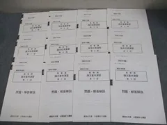 2024年 統計学 論文基礎・応用・直対演習 全12回 大原 公認会計士 合格に必要なコマを凝縮 オリジナル新作教材 | 公認会計士 | 資格の