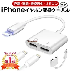 iPhone 14/13イヤホン 充電しながら iPhone 13 mini/14/13 Pro/Max 変換ケーブル iPhone12/SE 3 iPad Air 5 イヤホン変換ケーブル 変換アダ