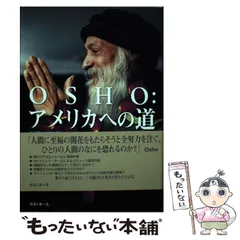 臨済録 和尚ラジニーシ　めるくまーる社 臨済録 | 和尚ラジニーシ |本 | 通販 | Amazon