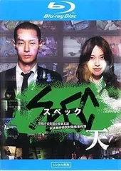 全巻セット【中古】DVD▼SPEC スペック 警視庁公安部公安第五課 未詳事件特別対策係事件簿(10枚セット) TV 全5巻、翔、劇場版 天、零、結 漸ノ篇、 結 爻ノ篇▽レンタル落ち Amazon.co.jp: SPEC スペック 警視庁公安部公安第五課 未詳事件