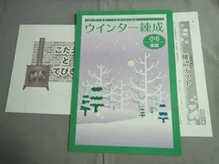 2024年最新】ウインター練成の人気アイテム - メルカリ