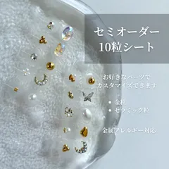 耳つぼジュエリー　セミオーダー　10粒