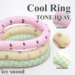 ＼夏応援☆大特価／ HYAY トーン アイススヌード アイスクールリング クールリング ネッククーラー アイスリング ネックリング  28℃ 人気 ヒヤイ 首用冷却グッズ 接触冷感 節電 エコ 夏 熱中症対策 暑さ対策 冷感 防災 涼しい ピンクハート