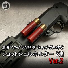 東京マルイ スパス12 用 ショットシェルホルダー 7連 ショット