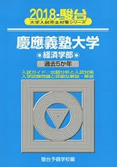 2026年最新】青本 慶應の人気アイテム - メルカリ