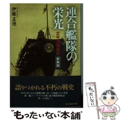 2024年最新】連合艦隊の栄光の人気アイテム - メルカリ