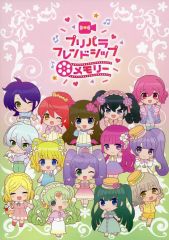 [Used] Anime Mook ≪Pamphlet≫ Pamphlet Stage PriPara Shining Friendship memory