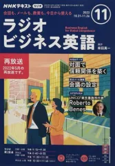 2026年最新】nhk ラジオ ビジネス 英語の人気アイテム - メルカリ