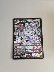 DM 暗黒王 デスフェニックス 場面best 未使用 セット メルカリ便 暗黒王デス・フェニックス 1枚 - メルカリ