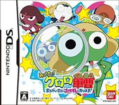 【中古】みつけて!ケロロ軍曹 まちがいさがし大作戦であります! bme6fzu