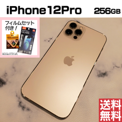 [No.M241] iPhone12Pro 256GB【バッテリー86％】