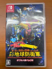 デジボク地球防衛軍 ダブル入隊パック2 ★ Nintendo Switch ソフト