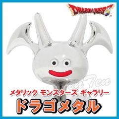 ドラゴンクエスト メタリックモンスターズギャラリー ドラゴメタル 【即納品】 ドラクエ モンスター グッズ フィギュア 魔物 模型 インテリア 模型 ダイキャスト製 金属 ギフト プレゼント 贈り物