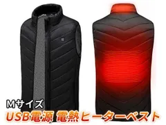 電熱 ベスト ヒーター ベスト USB接続式 ３段階温度調節機能 洗濯可能 サイズ Ｍ