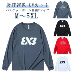 バスケ Tシャツ 長袖 メンズ ドライ tシャツ バスケットボール トップス ジュニア バスケ 練習着 バスケロンT トレーニングウェア 吸汗速乾 インナー 丸首 薄手 送料無料 かっこいい バスケウ#sam1916
