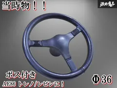 2025年最新】AE86 ステアリングの人気アイテム - メルカリ
