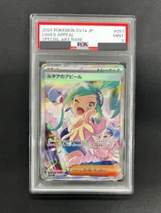 2025年最新】ルチアのアピール SARの人気アイテム - メルカリ