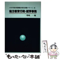 2024年最新】現任教育の人気アイテム - メルカリ