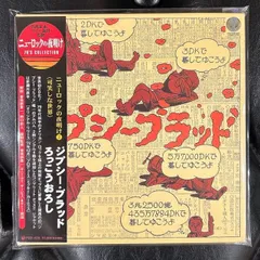 ジプシー・ブラッド - ろっこうおろし ボーナス・トラック4曲