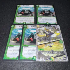 デュエマ NO.1551 黒トレジャー 巨大設計図 超七極Gio / 巨大設計図 計5枚