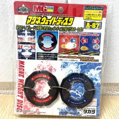 メタルベイブレード 8個セット メタルファイト ベイブレード まとめ売り 8個セット - メルカリ
