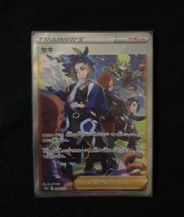 サンダーex SAR[SV2a 204/165](拡張パック「ポケモンカード151