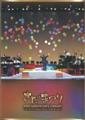 希少！】再春館レディース 火の国オープン2004 選手直筆サイン入り