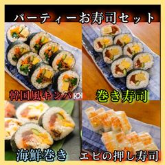 【CAS冷凍食品】パーティーお寿司セット