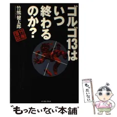 2024年最新】竹熊健太郎の人気アイテム - メルカリ