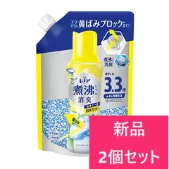 【新品 2個セット】 P&G レノア 煮沸レベル 消臭 抗菌ビーズ シトラスホワイトの香り 詰め替え 超特大 1410ml