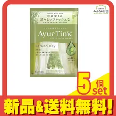 アーユルタイム リフレッシュデイ 分包 40g 5個セット まとめ売り
