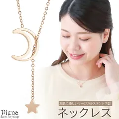 ペンダント ネックレス レディース サージカルステンレス製 月と星 三日月 スター ピンクゴールド お肌に優しい 金属アレルギー対応 かわいい 個性的 パーティー 誕生日 記念日 プレゼント ギフト メール便送料無料