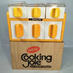 2025年最新】クッキングジョアの人気アイテム - メルカリ