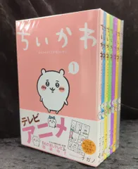 講談社 モーニングワイドKC ナガノ ちいかわ なんか小さくてかわいいやつ 1~7巻 セット