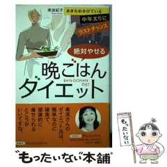 2024年最新】綺麗にやせるの人気アイテム - メルカリ