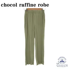 ☆美品☆ chocol raffine robe ショコラフィネローブ カジュアルパンツ ゆったり ワッフル レディース グリーン Free 901-2907 送料無料 古着