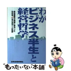 2024年最新】食品産業新聞の人気アイテム - メルカリ